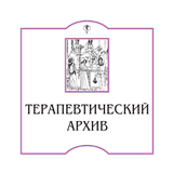 Терапевтический архив icône