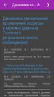 Терапевтический архив اسکرین شاٹ 3