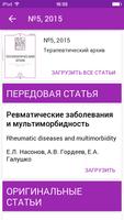 Терапевтический архив اسکرین شاٹ 1