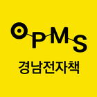 OPMS 경남전자책 आइकन