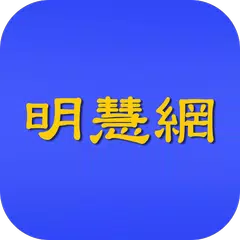 MINGHUI APK download