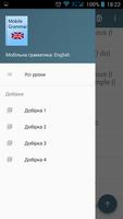 Мобільна граматика: English screenshot 1