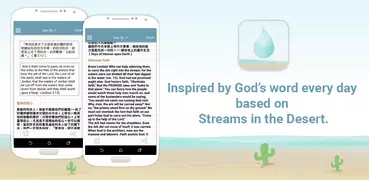 Streams in the Desert(Cht&Eng)