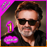 Moein 1 معين بدون اينترنت