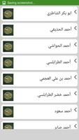 القران الكريم (استماع + تحميل) capture d'écran 1