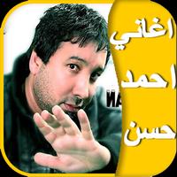 Ahmed Hassan poster