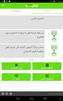 نبض الانتخابات (Unreleased) plakat