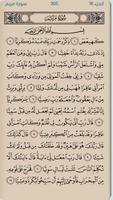 القرآن لك capture d'écran 1