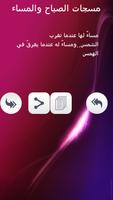 مسجات واتس اب screenshot 1