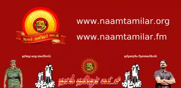 Naam Tamilar