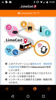 برنامه‌نما LimoCast عکس از صفحه