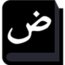 Arabic Dictionaries APK