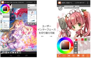 LayerPaint HD Trial ภาพหน้าจอ 1