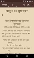 Sadri Bible स्क्रीनशॉट 2