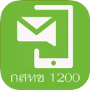 NBTC SMS Spam Reporter APK