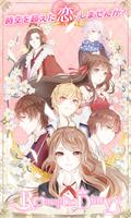 ロマンチックダイアリー～着せ替え恋愛RPG～ पोस्टर