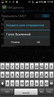 СМС Цитаты capture d'écran 2