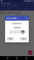 MStar打星星 スクリーンショット 2