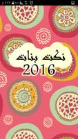 نكت للبنات فقط 2016 Affiche