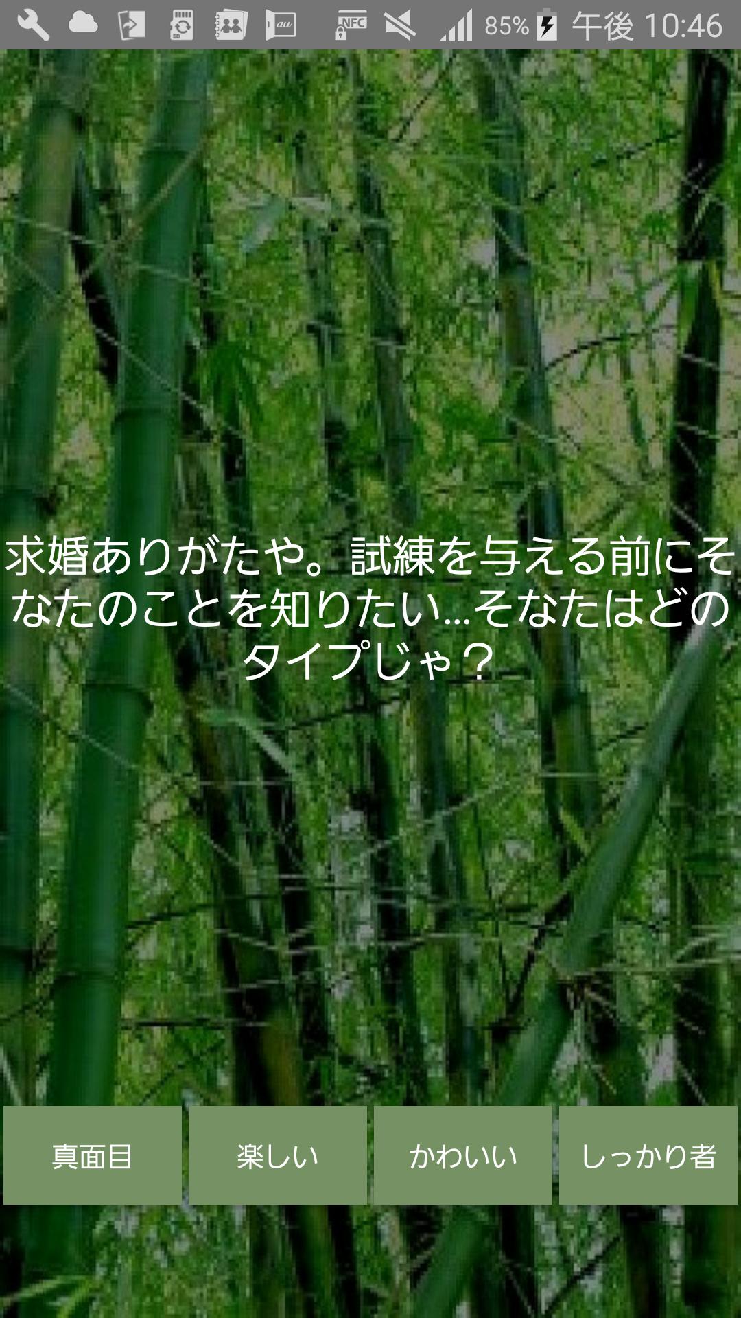 かぐや姫の無理難題安卓下载 安卓版apk 免费下载 かぐや姫の無理難題安卓下载 安卓版apk 免费下载