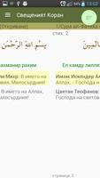 Всички преводи на Корана (NQO) capture d'écran 2
