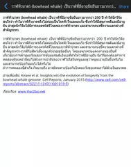 Thai Fungi Lite APK download