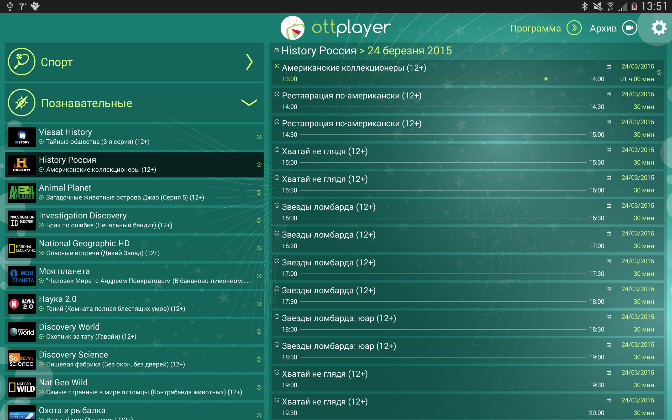 OTTPlayer para Android - Baixar APK