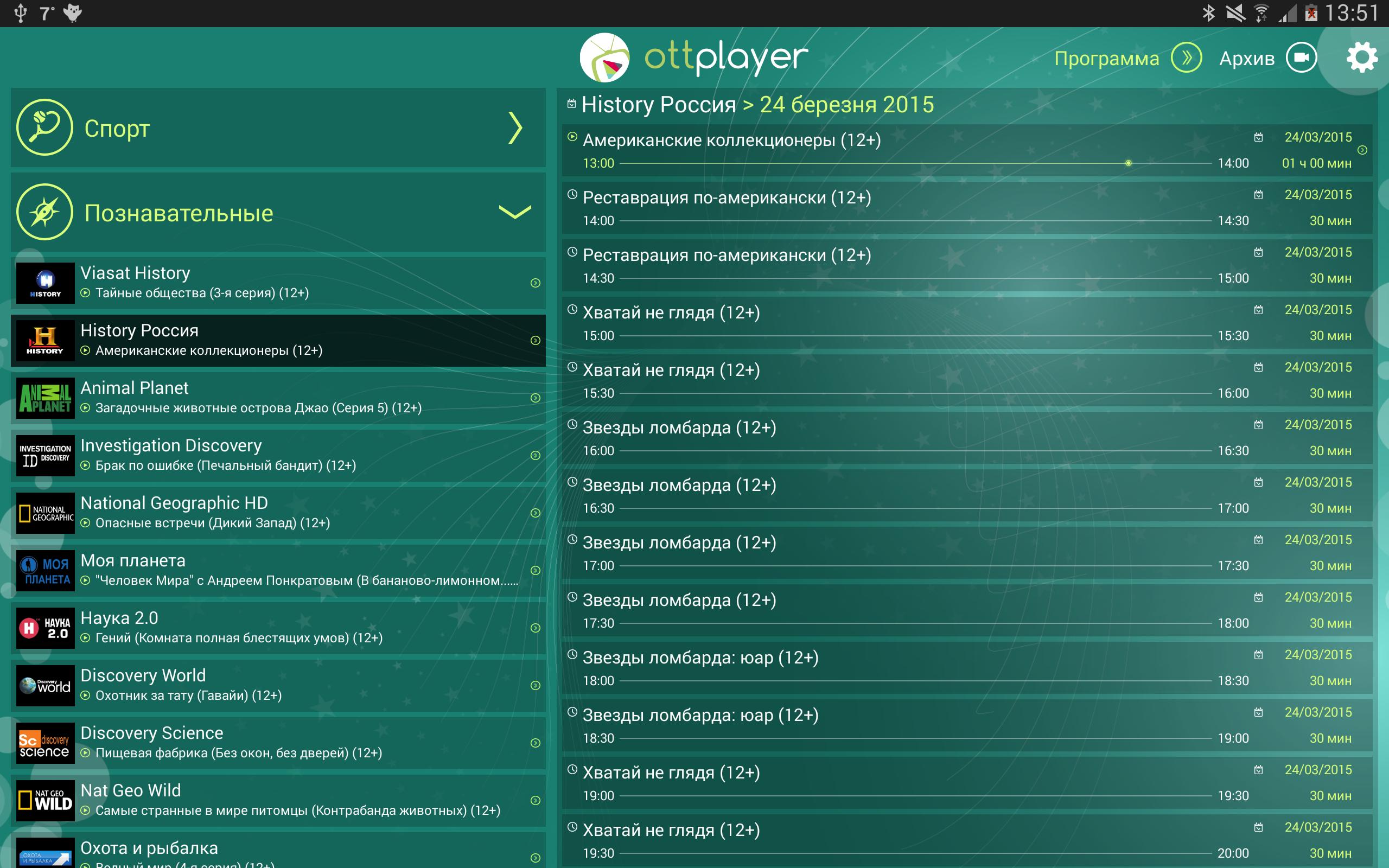 Descargar OTR Player APK latest v5.0.1 para Android