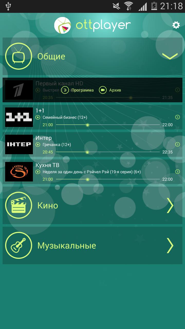 OTTPlayer para Android - APK herunterladen
