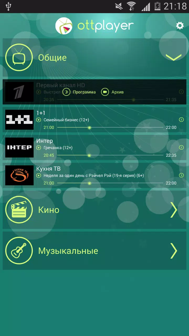OTTPlayer APK for Android Download