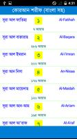 Al-Quraan Bangla poster