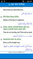 Al-Quraan Bangla screenshot 2