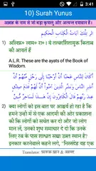 Al-Quraan Hindi APK Herunterladen