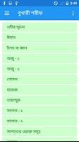 সহীহ বুখারী ও মুসলিম শরীফ screenshot 2