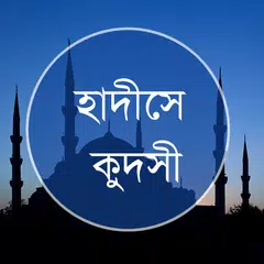 Hadith-E-Qudsi APK Herunterladen