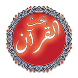 Explore Quran иконка
