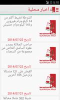 شبكة عمان القانونية اسکرین شاٹ 2