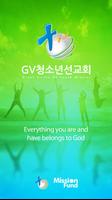 GV 미션펀드 poster