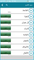 القرأن الكريم بتلاوات مختلفة imagem de tela 1