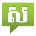 Sar Khmer SMS