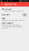 Myanmar BIBLES スクリーンショット 3