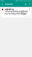 Myanmar Bible 截图 3