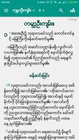 Myanmar Bible पोस्टर