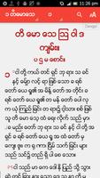 Myanmar Bible (Garrad) الملصق