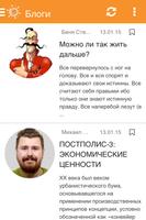 Открытая Россия スクリーンショット 1