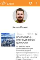 Открытая Россия syot layar 2