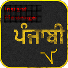 IM-Punjabi-Lite icône