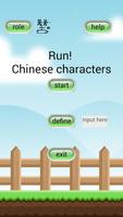 Run! Chinese characters poster