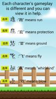 Run! Chinese characters screenshot 1