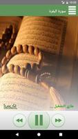 القرآن الكريم - أبوبكر الشاطري capture d'écran 1